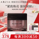曉姿（AXXZIA）肌源希越美時(shí)光光感肌底修護 緊致煥亮送禮強韌屏障涂抹式面膜50g