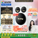 統帥（Leader）海爾三筒洗衣機非標版 【購機送10瓶30斤立白大師香氛洗衣液】【比價(jià)李佳琦】XQG125-MBLDE697WU1