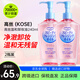 高絲（Kose） 日本卸妝油溫和干濕兩用240ml 240ml正裝*2瓶 溫和型
