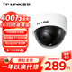普聯(lián)（TP-LINK） 攝像頭家用監控器360全景家庭室內tplink可對話(huà)網(wǎng)絡(luò )手機遠程門(mén)口高清IPC443ME-A4