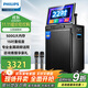 飛利浦（PHILIPS）SD299廣場(chǎng)舞音響帶顯示屏戶(hù)外k歌專(zhuān)用視頻k歌卡拉ok點(diǎn)歌一體機唱歌移動(dòng)藍牙音箱家庭ktv音響套裝