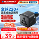 BLAUPUNKT藍寶全球通用轉換插頭轉換器/國際旅行插座轉換器/轉換插頭 英歐美澳標德國日本新加坡韓國黑色