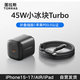 圖拉斯小冰塊Turbo【官 方 正 品】蘋(píng)果16/17充電器iPhone17ProMax氮化鎵AIR套裝適配15/14原裝線(xiàn)