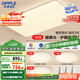 歐普（OPPLE）吸頂燈客廳大燈智能現代奶油風(fēng)LED照明護眼燈具燈飾套餐1包安裝