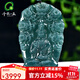 千載一玉保價(jià)11.11冰底翡翠觀(guān)音吊墜 男士玉觀(guān)音牌子玉石玉墜 帶證書(shū) 孤品九龍觀(guān)音-款一QZA0193i