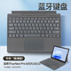 京親甄選適用于微軟surface鍵盤(pán)Pro7/6/5/4/3微軟藍牙鍵盤(pán)pro9/X/10/11蓋代平板保護套磁吸觸控鍵盤(pán) 【標準款】Pro8/9/X/10/11（深灰色） 【磁吸吸附 輕薄便捷】