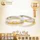 中國黃金（CHINA GOLD）S足銀情侶戒指男女對戒輕奢祥云指生日禮物送女友老婆教師節禮物【當/次日達】意中人情侶對戒【品牌禮盒】