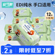 安可新 濕巾【80抽*12包】嬰兒濕紙巾寶寶手口濕巾加厚珍珠紋純水濕巾