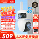 HIKVISION?？低?g攝像頭室戶(hù)外終身免費充值無(wú)限流量1000萬(wàn)雙攝家用監控器360度無(wú)死角夜視全景云臺旋轉
