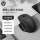 惠普Professor SE人體工學(xué)鼠標 無(wú)線(xiàn)藍牙雙模式 2.4G無(wú)線(xiàn)辦公鼠標 家用辦公臺式機筆記本鼠標輕音按鍵