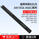 金陵聲寶  Asus華碩筆記本電池K56C A56C S46C E46C S505 A46C S550C S56C S405 K46C U48 A41-K56大容量