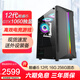 英特爾12代酷睿i5-12400F/RTX4060獨顯設計建模吃雞黑神話(huà)DIY組裝電腦二手臺式機 三】i5 12400F/1060獨顯 單主機 99成新