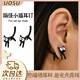 UOSU耳釘高級感小貓咪咬耳朵簡(jiǎn)約耳釘創(chuàng  )意女生禮物高級小眾搞怪耳飾女 搞怪貓咪耳釘一對裝