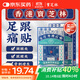 寶芝林 PO CHI LAM香港 足跟痛專(zhuān)用膏藥貼腳后跟疼痛足底筋膜炎跟腱炎遠紅外