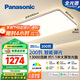 松下（Panasonic）吸頂燈客廳燈全光譜智能護眼燈200瓦 HHXSX159【包安裝】