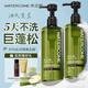 水之蔻茶樹氨基酸控油蓬松洗發(fā)水400ml*2瓶 去油頭無硅油青橘