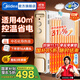 美的（Midea） 電油汀電暖氣片電暖器電熱取暖器電油丁家用電熱器節能省電全屋速熱 【17片3000W】適用大面積（30GW）