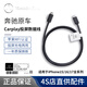 適用奔馳原封carplay數據線(xiàn)車(chē)載USB充電線(xiàn)蘋(píng)果15投屏連接互聯(lián)線(xiàn) 適用奔馳【Type-C＿蘋(píng)果15/16/17系列】