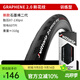 SHIMANO 維多利亞VITTORIA公路車(chē)外胎黃邊胎折疊胎 新款ZAFFRIO PRO 25C【黑色】