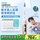飛利浦（PHILIPS）【肖戰同款】電動(dòng)牙刷鉆石7系Pro 護敏刷 棉花糖刷頭 成人 情侶款送男生/女友  生日禮物  曙光金