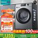 海信（Hisense）洗衣機(jī)帶烘干洗烘一體全自動(dòng)滾筒12公斤家用大容量超薄一級(jí)能效智能投放以舊換新家電國(guó)家補(bǔ)貼20%