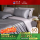 富安娜純棉床上四件套 60s長(cháng)絨棉貢緞床單被套 1.8米床全棉套件230*229cm