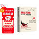 開(kāi)始寫(xiě)吧！——科幻、奇幻、驚悚小說(shuō)創(chuàng  )作（創(chuàng  )意寫(xiě)作書(shū)系）