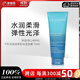 嬌韻詩(shī)（CLARINS）不死鳥(niǎo)恒潤奇肌保濕面膜75ml 補水保濕 滋潤豐盈 七夕情人節禮物