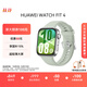 華為HUAWEI WATCH FIT 4 草木綠氟橡膠表帶 華為運動(dòng)智能手表超輕薄大屏潮流運動(dòng)藍牙通話(huà)睡眠監測fit4
