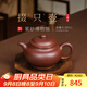百年利永 紫砂壺宜興純全手工原礦底槽青泡茶壺家用功夫茶具掇只壺285cc 底槽青 285ml