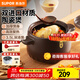 蘇泊爾砂鍋陶瓷煲湯鍋新陶養生深湯煲家用燜燒煲仔飯燉湯瓦煲燃氣專(zhuān)用 深湯煲TB35A1- 3.5L