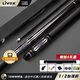 LIVEX碳纖維小頭桿中式黑8黑科技碳素1/2臺球桿分體式桌球桿帶桿盒TS01