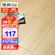 博典 ENF級環(huán)保芯三層實(shí)木復合地板家用 實(shí)木三層地熱地暖木地板 BD6805 15MM