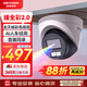HIKVISION?？低暰W(wǎng)絡(luò )監控攝像頭400萬(wàn)超高清公司室內室外手機遠程全彩AI人車(chē)偵測POE半球HK-E2P4L-P 2.8MM
