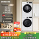 三星（SAMSUNG）AI神洗烘套裝5系 12+10KG全自動(dòng)滾筒AI泡泡凈超薄嵌入月光白 WW12DG5B24AWSC+DV10DGC4A0AESC