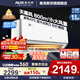 奧克斯（AUX）大1.5匹奧知音同款空調掛機大1匹新一級能效語(yǔ)音控制WIFI家用大風(fēng)口變頻臥室壁掛式以舊換新 大1.5匹 一級能效 超大風(fēng)量 天幕風(fēng)