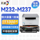 彩格適用惠普M232-M237硒鼓HP LaserJet MFP M232-M237激光打印機墨粉碳粉盒 【特大容量】帶芯片硒鼓 /11000頁(yè)