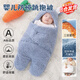 米囹嬰兒包被秋冬季新生兒防驚跳睡袋安撫襁褓袋寶寶睡覺(jué)加厚防踢抱被 冬天包被 3M（78cm*62cm）