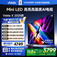 ViddaX 2025款 75英寸 Mini LED 704分區(qū) DeepSeek 2000nits以舊換新家電政府補(bǔ)貼液晶電視75V3N-X 75英寸