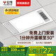 BULL 公牛浴霸300x600暖風(fēng)式照明吹風(fēng)排氣多功能一體衛生間集成吊頂取暖器 送免費安裝 取暖+照明+換氣+吹風(fēng) 免費上門(mén)安裝收到貨后請聯(lián)系客服