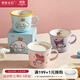 摩登主婦三麗鷗兒童水杯家用杯子陶瓷馬克杯可愛(ài)早餐杯刻度牛奶杯 【官方正版】Hello Kitty帶刻度馬克杯