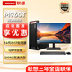 聯(lián)想M960T 企業(yè)高端臺式電腦14代i5/i7處理器 商用辦公室臺式機 主機+T27p-30顯示器4k 升級i7 64G 2T+512G固態(tài) 8G獨顯