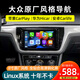 Linux系統無(wú)線(xiàn)蘋(píng)果CarPlay車(chē)機導航中控大屏幕8寸大眾原廠(chǎng)風(fēng)格 10-17款途觀(guān) 屏幕主機+配線(xiàn)