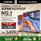 東芝電視85Z500QF 85英寸 Mini LED控光 264Hz 4+128GB 高色域 火箭炮音響 4K超清 家電國(guó)家補(bǔ)貼