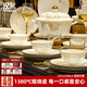 漢茗中式風(fēng)景德鎮骨瓷碗盤(pán)餐具整套家用高級感陶瓷碗碟筷套裝喬遷禮物 豪華款88件套丨配高檔錦盒