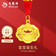 老鳳祥寶寶金鎖嬰兒長(cháng)命鎖黃金手鐲三件套裝足金999新生兒滿(mǎn)月周歲禮物 平安鎖項鏈 約1.1g【紅繩】 【克重少退多補】