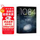 1Q84 BOOK 2（7月-9月）