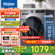 海爾（Haier）滾筒洗衣機全自動(dòng)超薄平嵌10KG大容量一級能效變頻mate29s升級款國家補貼20%以舊換新【初色系列】 【超薄洗脫】20年防生銹+六維減震+1:1洗凈比