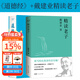 【研讀老子套裝】道德經(jīng)+精讀老子 老子；戴建業(yè) 了凡四訓 中國古代哲學(xué) 戴建業(yè)談道德經(jīng) 果麥  團購聯(lián)系客服 道德經(jīng)帛書(shū)版+精讀老子