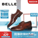 百麗/BELLE商場(chǎng)同款牛皮革男商務(wù)正裝皮鞋B3217CM0 啡色2 40 